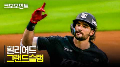 [KT vs LG] 만루 찬스를 놓치지 않고 그랜드슬램을 터뜨리는 KT 힐리어드???? | 7.17 | 크보모먼트 | KBO 야구 하이라이트