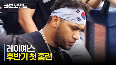 [롯데 vs 삼성] 후반기 첫 홈런의 주인공 롯데 빅터 레이예스! | 7.16 | 크보모먼트 | KBO 야구 하이라이트