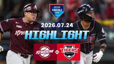 [키움히어로즈 vs KIA타이거즈] 7.24(금) 야구 하이라이트｜2026 KBO 리그｜KBO X TVING
