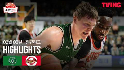 [DB vs SK] 2/8 경기 I 2025-26 LG전자 프로농구 I 하이라이트 I TVING