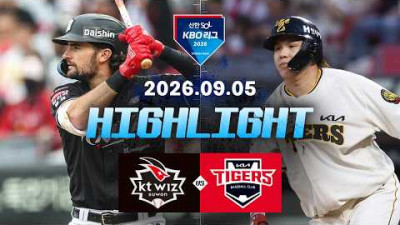[KT위즈 vs KIA타이거즈] 9.5(토) 야구 하이라이트｜2026 KBO 리그｜KBO X TVING
