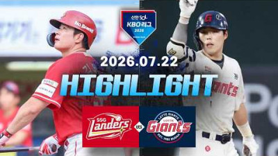 [SSG랜더스 vs 롯데자이언츠] 7.22(수) 야구 하이라이트｜2026 KBO 리그｜KBO X TVING