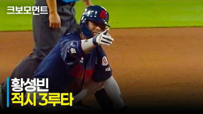 [롯데 vs 한화] &#39;마황&#39; 롯데 황성빈의 달아나는 추가 적시 3루타!!! | 7.28 | 크보모먼트 | KBO 야구 하이라이트