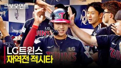 [LG vs NC] 빠르게 리드를 되찾는 LG트윈스! 오지환의 재역전 적시타 | 6.6 | 크보모먼트 | KBO 야구 하이라이트