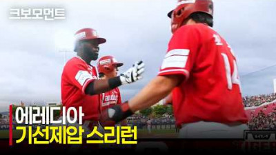 [SSG vs KIA] 경기 초반 선취 4득점의 마무리는 SSG 에레디아의 홈런포! | 7.2 | 크보모먼트 | KBO 야구 하이라이트