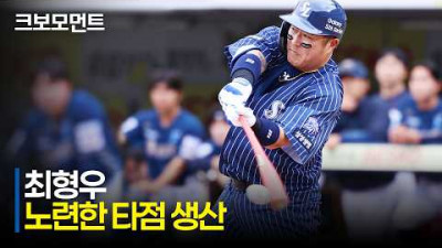 [NC vs 삼성] 삼성 최형우가 보여준 베테랑의 노련함! 1타점 추가 적시타! | 4.12 | 크보모먼트 | KBO 야구 하이라이트