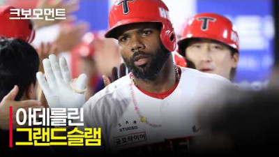 [롯데 vs KIA] 시즌 10호 홈런을 만루 홈런으로 장식하는 KIA 아데를린! | 6.4 | 크보모먼트 | KBO 야구 하이라이트
