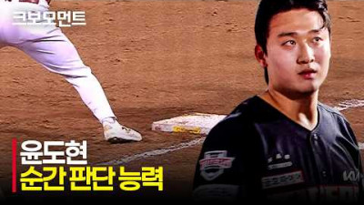[KIA vs 삼성] KIA 윤도현의 이닝을 끝내는 순간 판단 능력 | 7.28 | 크보모먼트 | KBO 야구 하이라이트