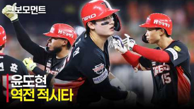 [KIA vs 한화] KIA 윤도현의 역전 적시타! 강한 컨택으로 역전을 만드는 타이거즈 타선! | 8.18 | 크보모먼트 | KBO 야구 하이라이트