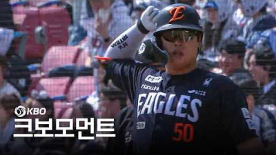 [한화 vs 두산] 1회부터 한화 문현빈, 강백호가 첫 타석부터 타점을 생산합니다! | 4.4 | 크보모먼트 | KBO 야구 하이라이트