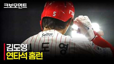 [롯데 vs KIA] ★슈퍼스타★란 무엇인지 직접 보여주는 KIA 김도영의 연타석 홈런! | 4.24 | 크보모먼트 | KBO 야구 하이라이트