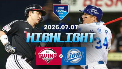 [LG트윈스 vs 삼성라이온즈] 7.7(화) 야구 하이라이트｜2026 KBO 리그｜KBO X TVING