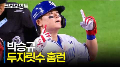 삼성 박승규의 큰 한 방이 펑! 터집니다! 중요한 점수를 선물하는 투런포! | KIA vs 삼성 | 9.8 | 크보모먼트 | KBO 야구 하이라이트