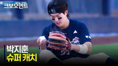 [두산 vs 삼성] 완벽한 타이밍! 멋진 호수비! 두산 박지훈의 슈퍼 캐치 | 5.30 | 크보모먼트 | KBO 야구 하이라이트