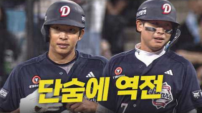 [두산 vs 삼성] 두산 김민석과 박찬호의 달아나는 역전 적시타! | 3.31 | 크보모먼트 | 야구 하이라이트