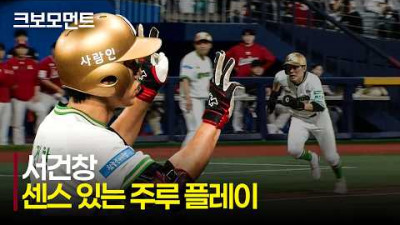 [SSG vs 키움] 베테랑의 센스! 빠른 대시로 홈인에 성공하는 키움 서건창 | 5.19 | 크보모먼트 | KBO 야구 하이라이트