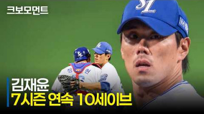 [KT vs 삼성] ※9회초 거의 노컷※ 삼성 김재윤의 7시즌 연속 10세이브와 함께 완성된 팀의 단독 선두! | 5.21 | 크보모먼트 | KBO 야구 하이라이트
