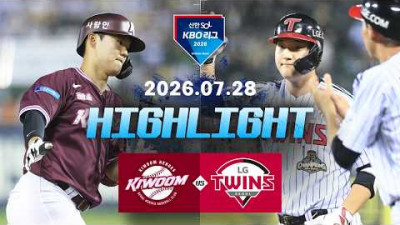 [키움히어로즈 vs LG트윈스] 7.28(화) 야구 하이라이트｜2026 KBO 리그｜KBO X TVING