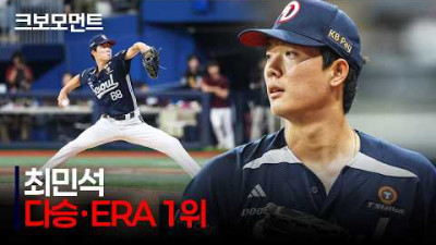 [두산 vs 키움] (6K 모음.zip) 다승, 평균자책점 1위!! 두산 최민석을 향한 뜨거운 연호! | 7.5 | 크보모먼트 | KBO 야구 하이라이트