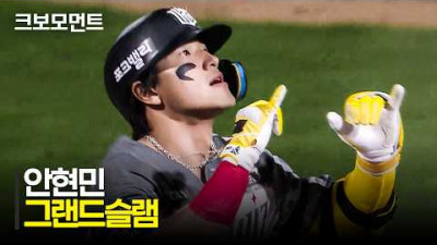 [SSG vs KT] KT 안현민의 괴력을 보여주는 복귀 후 첫 장타, 바로 그랜드슬램! | 6.23 | 크보모먼트 | KBO 야구 하이라이트