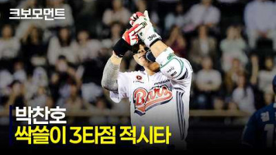 [NC vs 두산] 모든 주자를 불러들인 두산 박찬호의 싹쓸이 3타점 적시타!!! | 5.19 | 크보모먼트 | KBO 야구 하이라이트