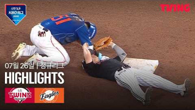 [LG vs 한화] 7/26 경기 I 2026 신한 SOL KBO 리그 I 하이라이트 I TVING