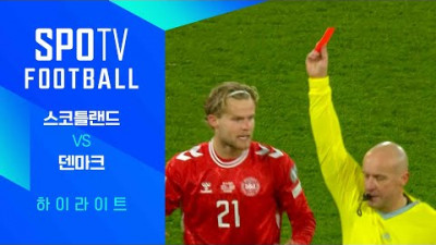 [월드컵 유럽 예선] 스코틀랜드 vs 덴마크ㅣ3분 하이라이트 (11.19)
