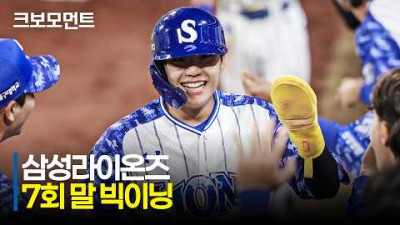 [KT vs 삼성] 삼성 타선의 엄청난 화력! 멋진 복귀 신고 김현준부터 디아즈의 홈런까지! | 6.26 | 크보모먼트 | KBO 야구 하이라이트