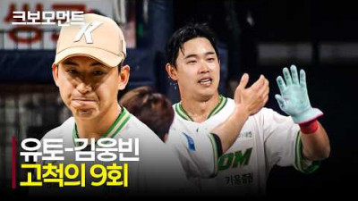 [SSG vs 키움] 키움 유토의 1사 만루 &#39;KK&#39; 그리고 김웅빈의 극적인 끝내기 홈런까지! | 5.19 | 크보모먼트 | KBO 야구 하이라이트