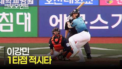 [한화 vs KT] 집중력 있는 타격! 내야를 뚫고 선취점을 만들어내는 KT 루키 이강민의 1타점 적시타! | 5.15 | 크보모먼트 | KBO 야구 하이라이트