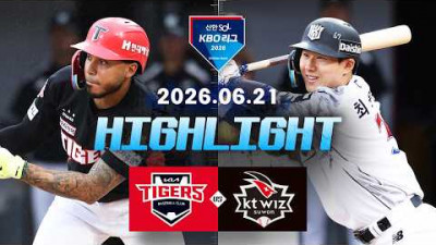 [KIA타이거즈 vs KT위즈] 6.21(일) 야구 하이라이트｜2026 KBO 리그｜KBO X TVING