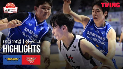 [삼성 vs KT] 1/24 경기 I 2025-26 LG전자 프로농구 I 하이라이트 I TVING