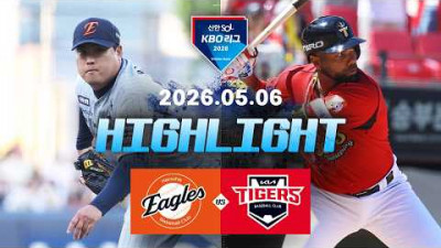 [한화이글스 vs KIA타이거즈] 5.6(수) 야구 하이라이트｜2026 KBO 리그｜KBO X TVING