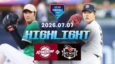 [키움히어로즈 vs KT위즈] 7.7(화) 야구 하이라이트｜2026 KBO 리그｜KBO X TVING