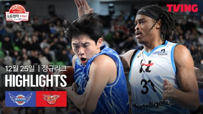 [한국가스공사 vs KT] 12/25 경기 I 2025-26 LG전자 프로농구 I 하이라이트 I TVING