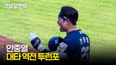 [NC vs 한화] 대타 작전 완벽 적중! NC 안중열의 7회 말 역전 투런포!! | 4.26 | 크보모먼트 | KBO 야구 하이라이트