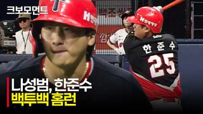 [KIA vs 키움] 홈런 타이거즈! KIA 나성범, 한준수의 백투백 홈런! | 5.27 | 크보모먼트 | KBO 야구 하이라이트