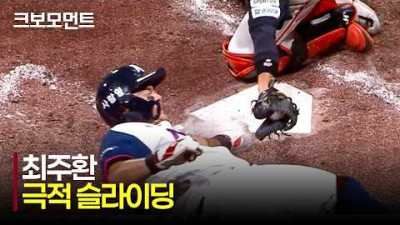 [한화 vs 키움] 팽팽한 균형을 깨는 영리한 슬라이딩! 키움 최주환의 2루타 후 극적인 득점 순간! | 6.13 | 크보모먼트 | KBO 야구 하이라이트