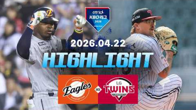 [한화이글스 vs LG트윈스] 4.22(수) 야구 하이라이트｜2026 KBO 리그｜KBO X TVING
