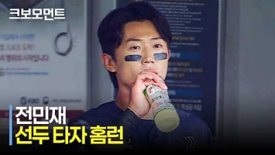 [롯데 vs LG] 치자 마자 모두가 알았던 결과! 복덩이 롯데 전민재의 선두 타자 홈런! | 6.12 | 크보모먼트 | KBO 야구 하이라이트