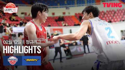 [현대모비스 vs 삼성] 2/12 경기 I 2025-26 LG전자 프로농구 I 하이라이트 I TVING