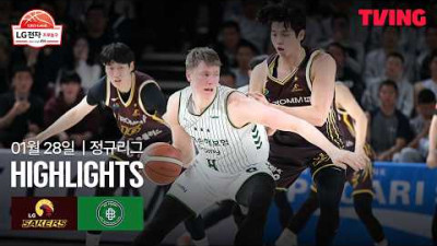 [LG vs DB] 1/28 경기 I 2025-26 LG전자 프로농구 I 하이라이트 I TVING