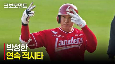 [SSG vs LG] 뜨거운 타격감! 찬스를 놓치지 않는 SSG 박성한의 연속 적시타 모먼트 | 4.11 | 크보모먼트 | KBO 야구 하이라이트