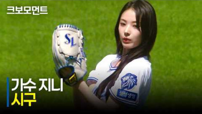 [두산 vs 삼성] 주말의 문을 여는 산뜻한 시구! | 5.30 | 크보모먼트 | KBO 야구 하이라이트