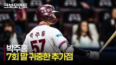 [NC vs 키움] 키움 박주홍, 경기 흐름을 가져오는 값진 적시타로 추가 득점 성공! | 4.22 | 크보모먼트 | KBO 야구 하이라이트