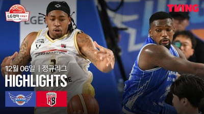 [한국가스공사 vs 정관장] 12/6 경기 I 2025-26 LG전자 프로농구 I 하이라이트 I TVING