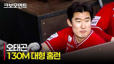 [SSG vs 한화] 단 한 번의 스윙으로 대형 아치를 그리는 SSG 오태곤의 스리런 홈런! | 4.29 | 크보모먼트 | KBO 야구 하이라이트