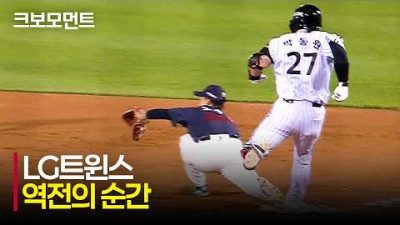 [롯데 vs LG] 포기하지 않은 LG 박동원의 내야 안타, 그리고 만루의 찬스를 놓치지 않은 LG 문성주의 역전 적시타까지! | 4.16 | 크보모먼트 | KBO 야구 하이라이트