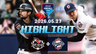 [KT위즈 vs 두산베어스] 5.27(수) 야구 하이라이트｜2026 KBO 리그｜KBO X TVING