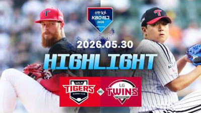 [KIA타이거즈 vs LG트윈스] 5.30(토) 야구 하이라이트｜2026 KBO 리그｜KBO X TVING